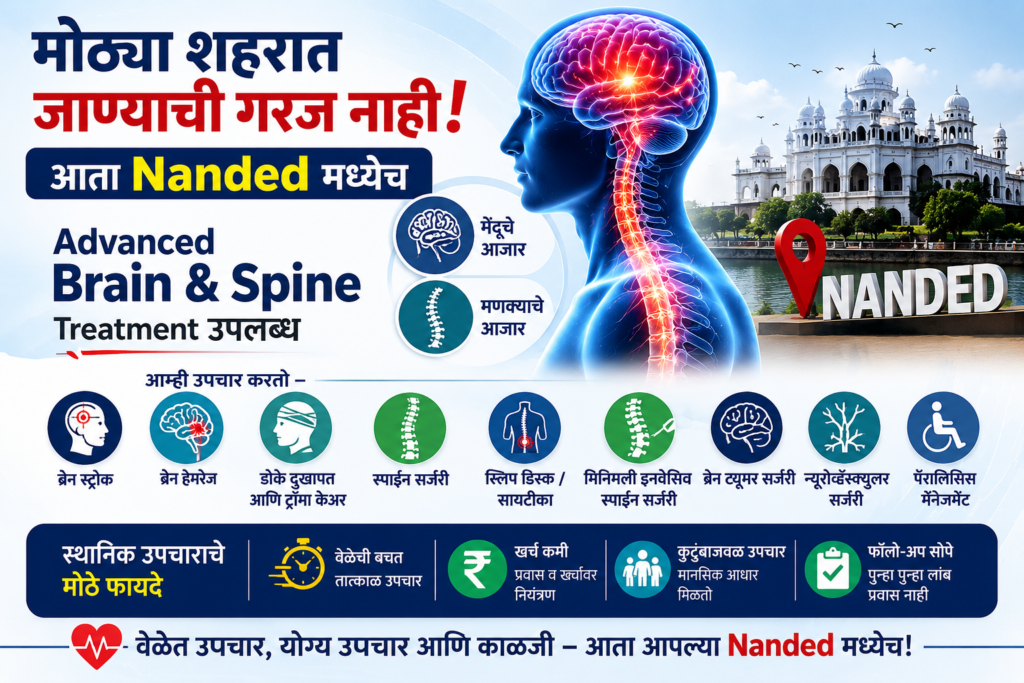 Advanced Brain and Spine Treatment available in Nanded for Stroke, Spine Surgery and Neurosurgery care